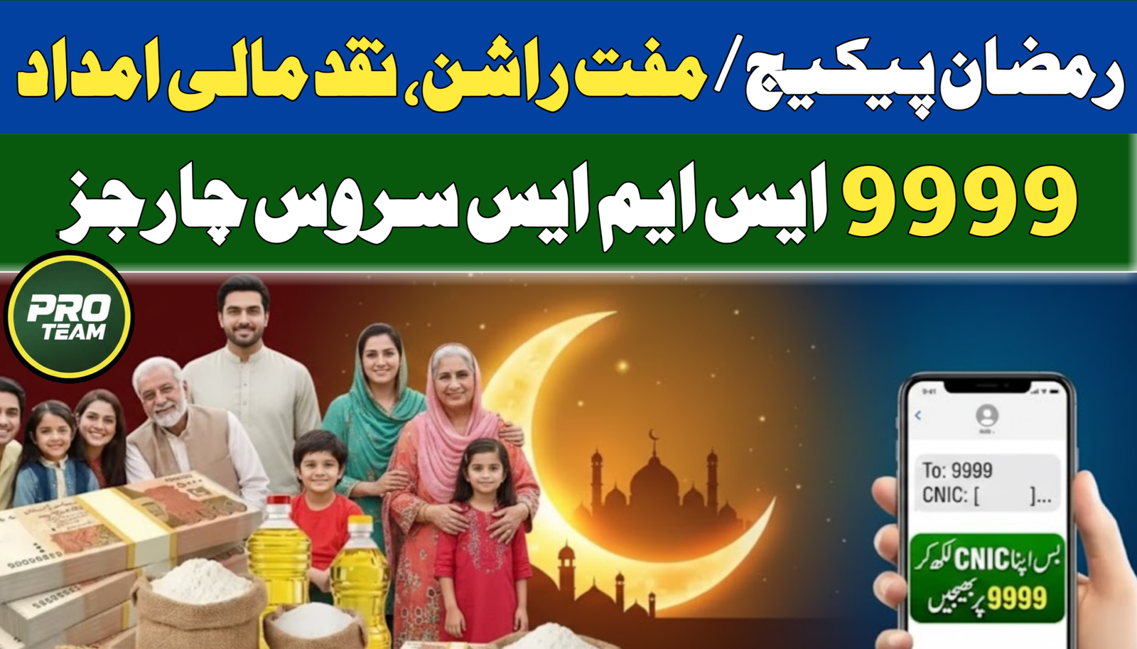 9999 SMS Service Charges