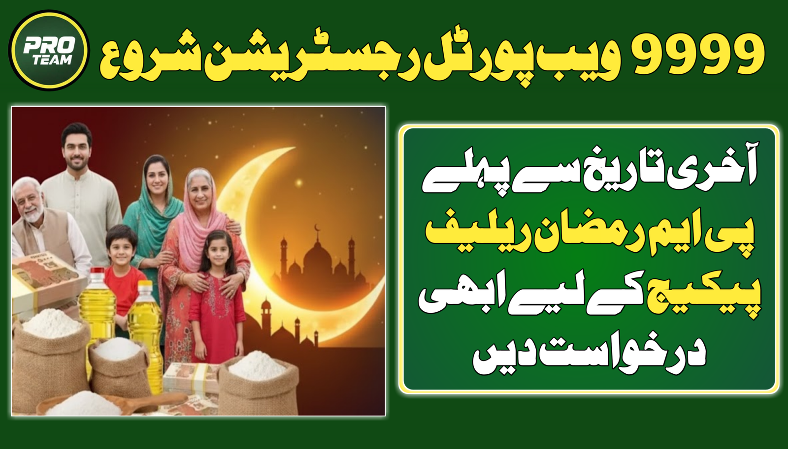 9999 Web Portal Registration