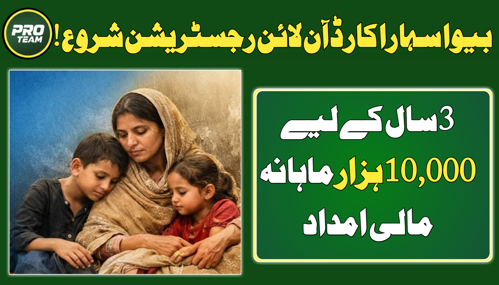 Bewa Sahara Card Online Apply