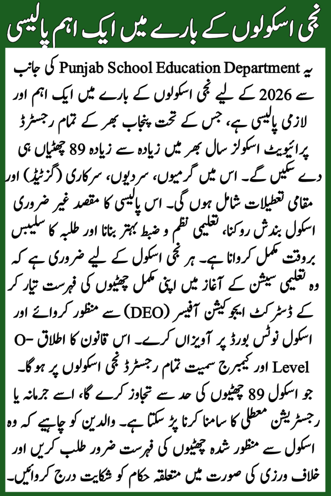 89 Holidays Rule for Private Schools